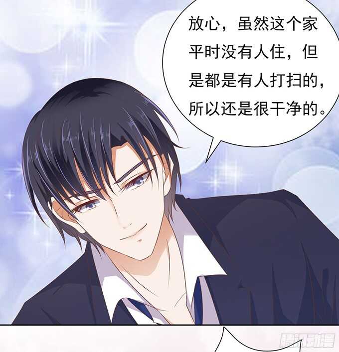 蜜桃小情人之烈爱知夏韩漫全集-我会照顾你（3）无删减无遮挡章节图片 