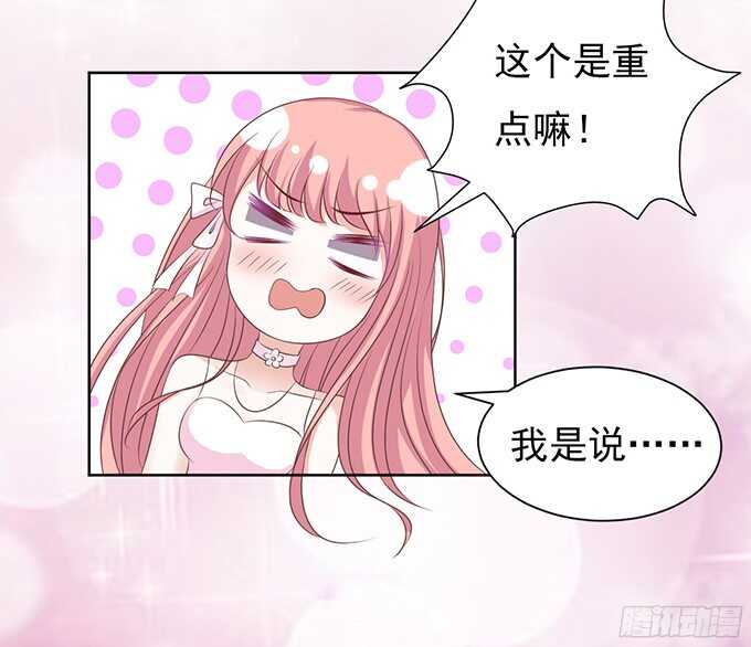 蜜桃小情人之烈爱知夏韩漫全集-我会照顾你（3）无删减无遮挡章节图片 