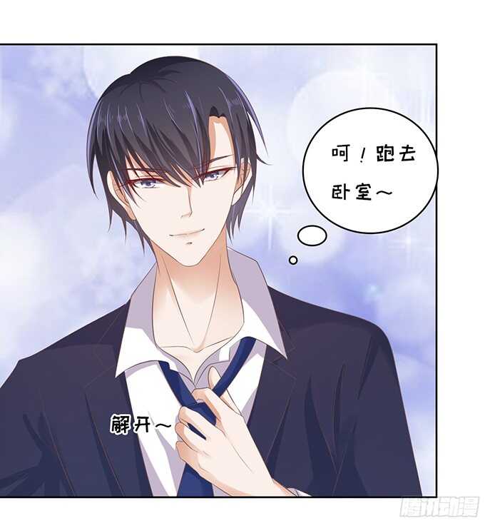 蜜桃小情人之烈爱知夏韩漫全集-我会照顾你（3）无删减无遮挡章节图片 