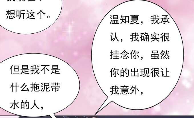 蜜桃小情人之烈爱知夏韩漫全集-我会照顾你（3）无删减无遮挡章节图片 