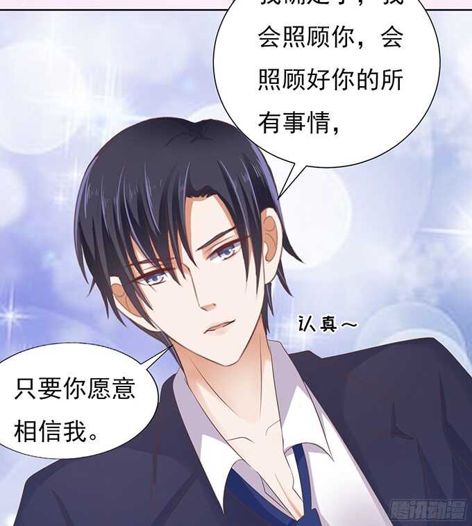 蜜桃小情人之烈爱知夏韩漫全集-我会照顾你（3）无删减无遮挡章节图片 