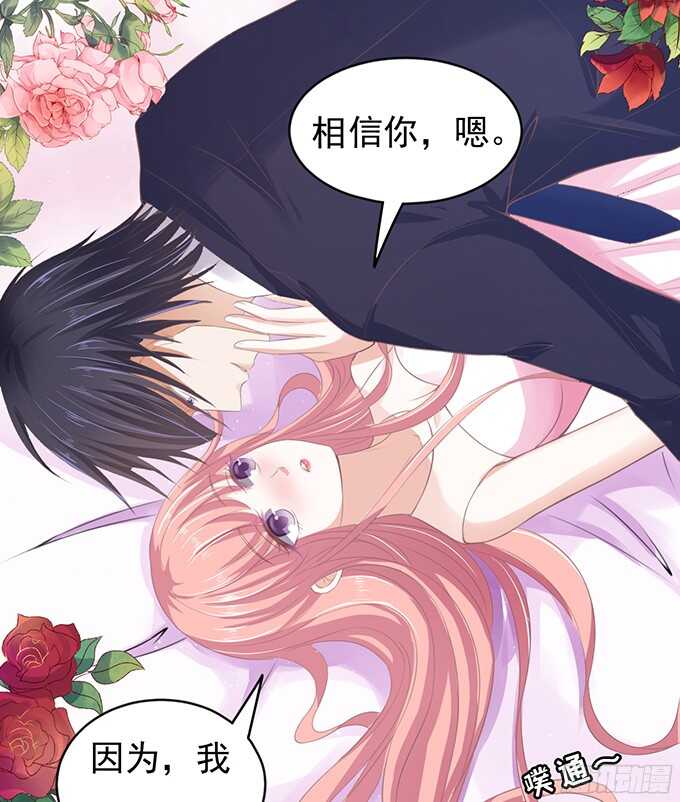蜜桃小情人之烈爱知夏韩漫全集-我会照顾你（3）无删减无遮挡章节图片 