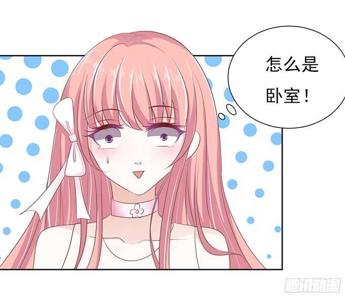 蜜桃小情人之烈爱知夏韩漫全集-我会照顾你（3）无删减无遮挡章节图片 