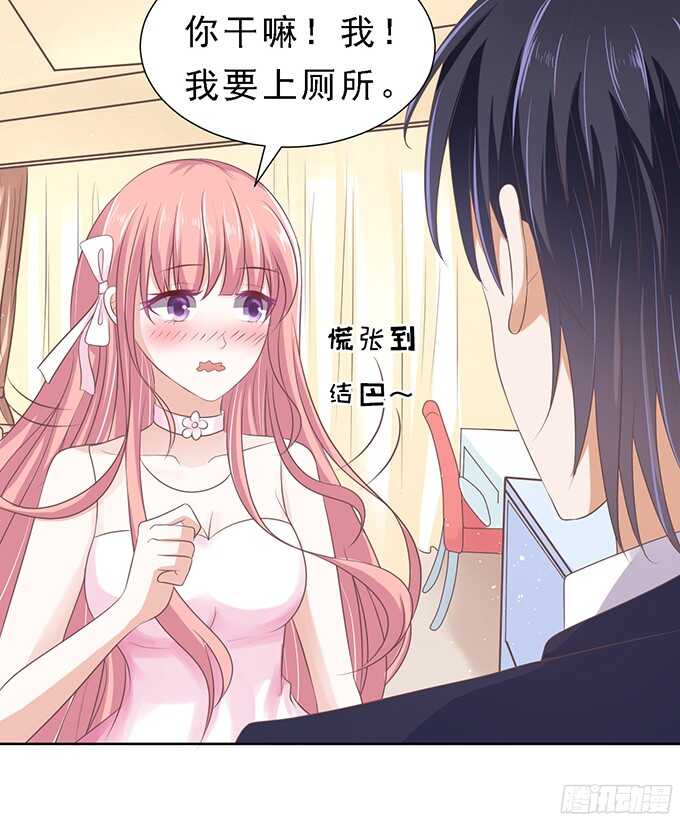 蜜桃小情人之烈爱知夏韩漫全集-我会照顾你（3）无删减无遮挡章节图片 