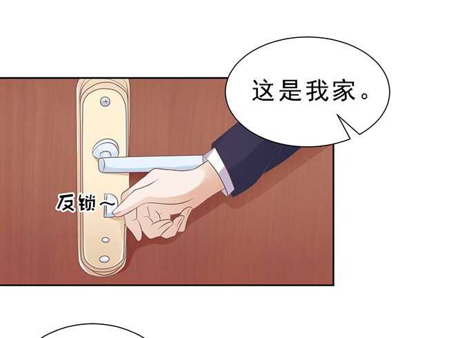 蜜桃小情人之烈爱知夏韩漫全集-我会照顾你（3）无删减无遮挡章节图片 