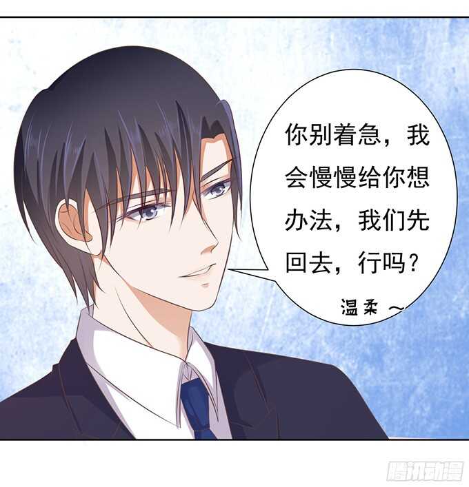 蜜桃小情人之烈爱知夏韩漫全集-拒绝接见无删减无遮挡章节图片 