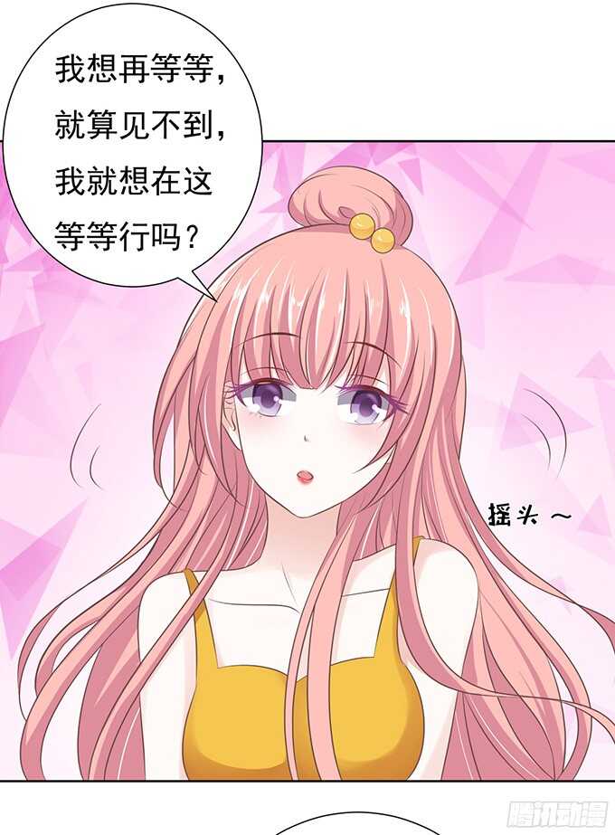 蜜桃小情人之烈爱知夏韩漫全集-拒绝接见无删减无遮挡章节图片 
