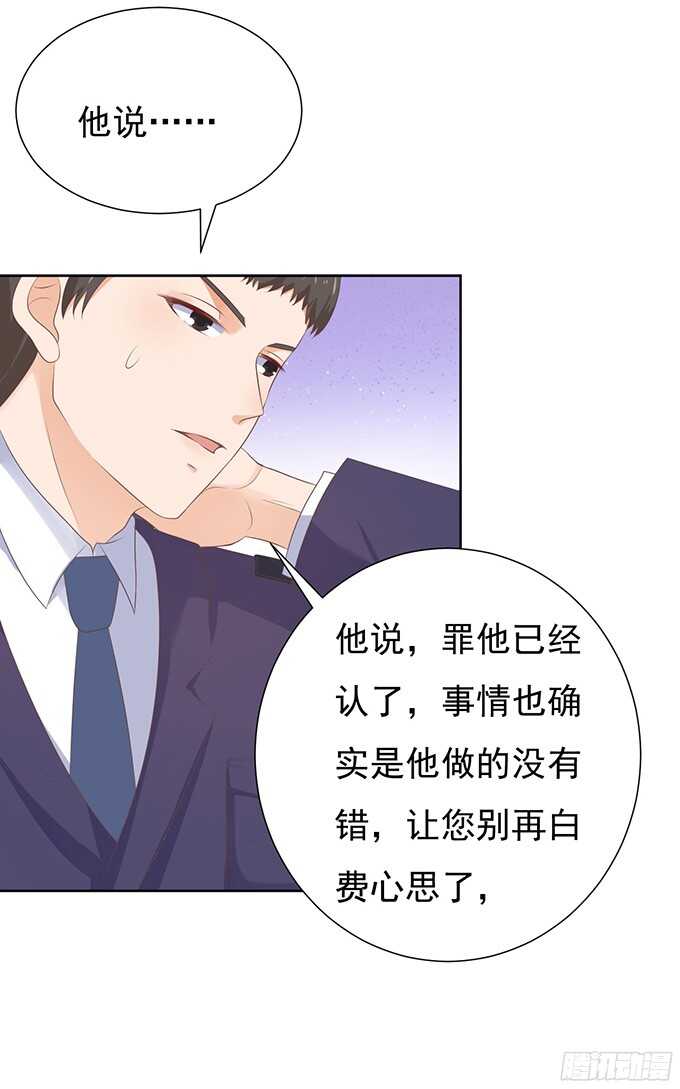 蜜桃小情人之烈爱知夏韩漫全集-拒绝接见无删减无遮挡章节图片 