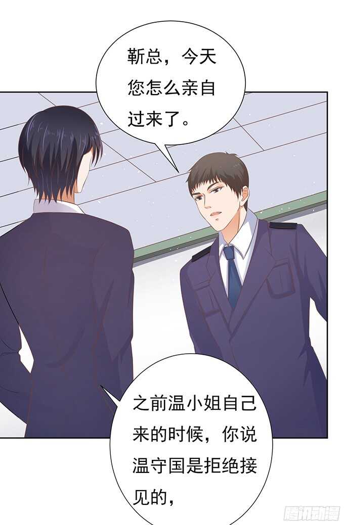 蜜桃小情人之烈爱知夏韩漫全集-拒绝接见无删减无遮挡章节图片 