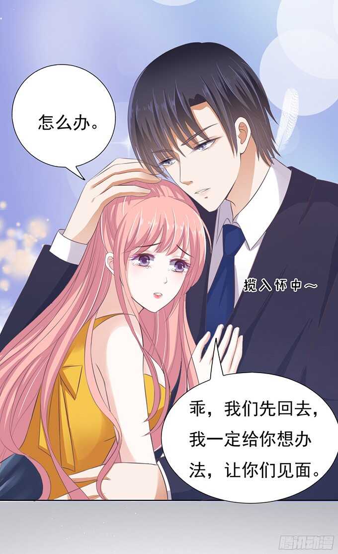 蜜桃小情人之烈爱知夏韩漫全集-拒绝接见无删减无遮挡章节图片 