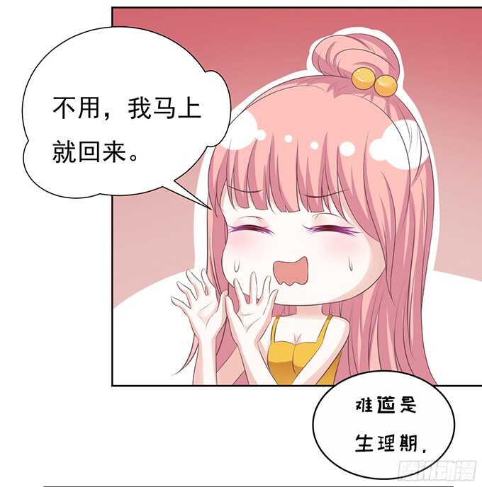 蜜桃小情人之烈爱知夏韩漫全集-拒绝接见无删减无遮挡章节图片 
