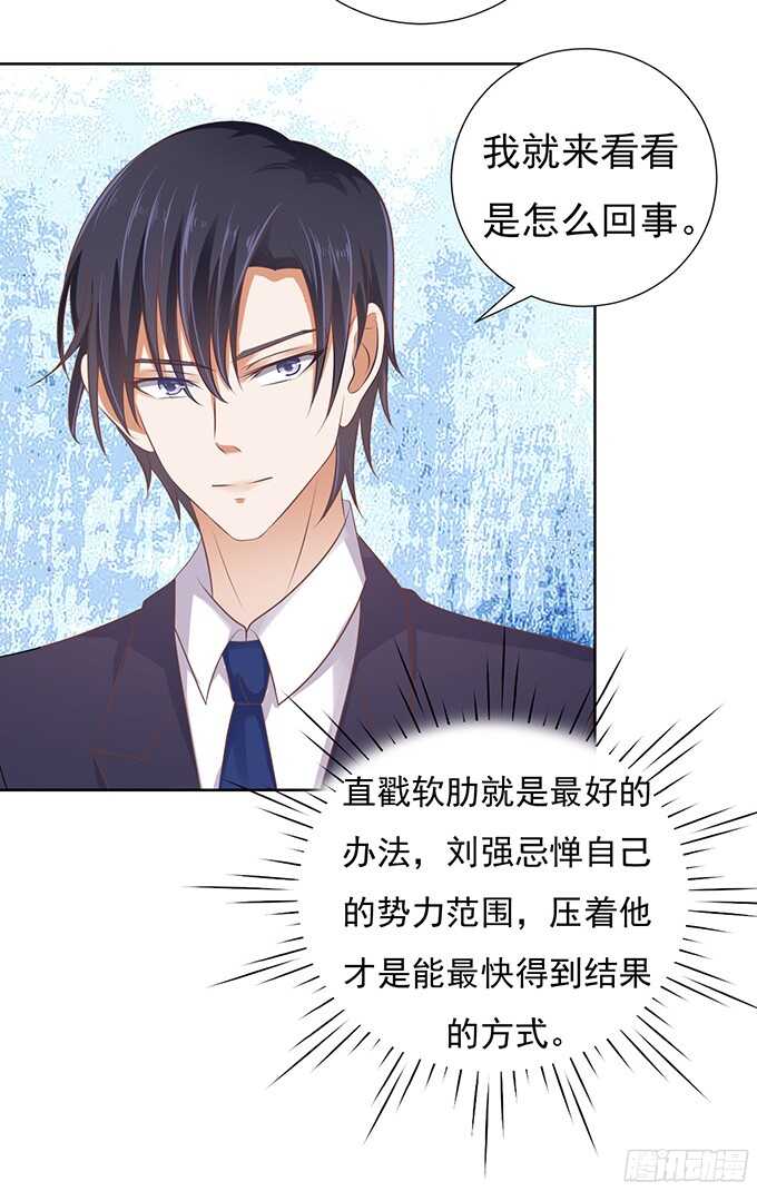 蜜桃小情人之烈爱知夏韩漫全集-拒绝接见无删减无遮挡章节图片 
