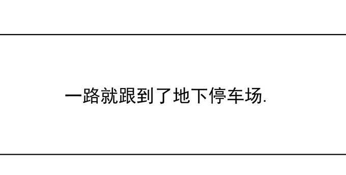 蜜桃小情人之烈爱知夏韩漫全集-拒绝接见无删减无遮挡章节图片 