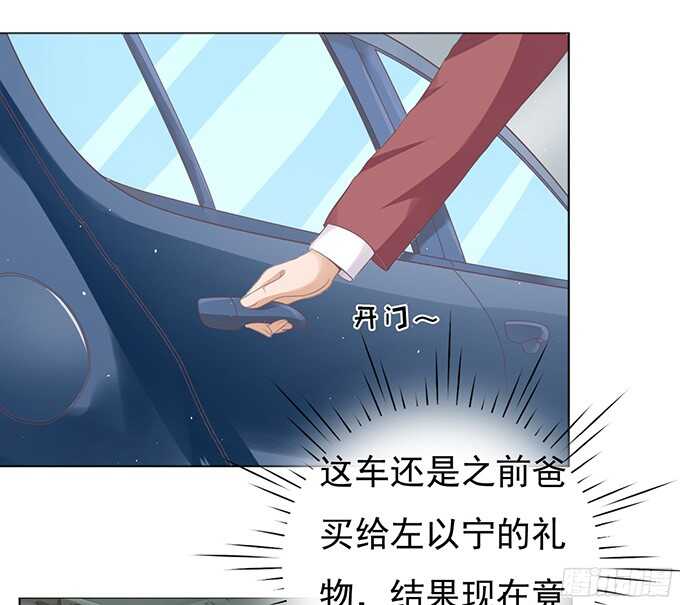 蜜桃小情人之烈爱知夏韩漫全集-拒绝接见无删减无遮挡章节图片 