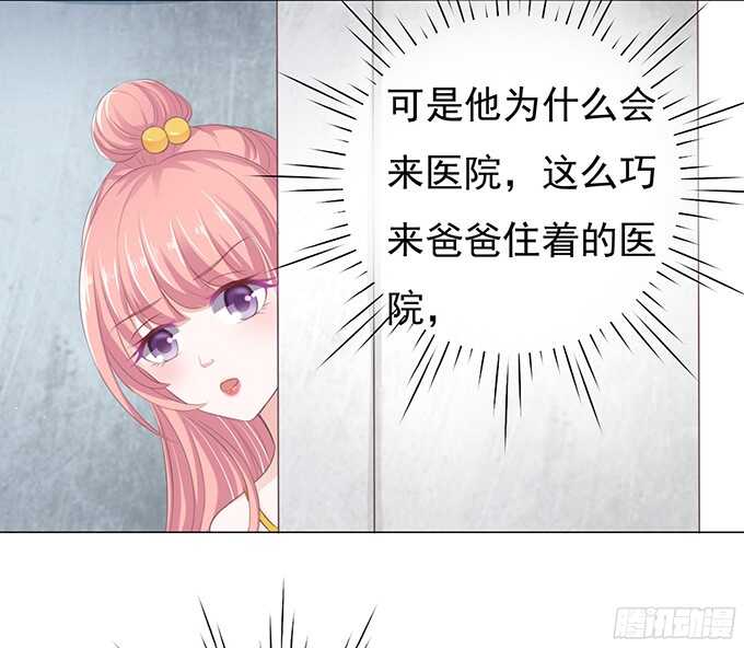蜜桃小情人之烈爱知夏韩漫全集-拒绝接见无删减无遮挡章节图片 