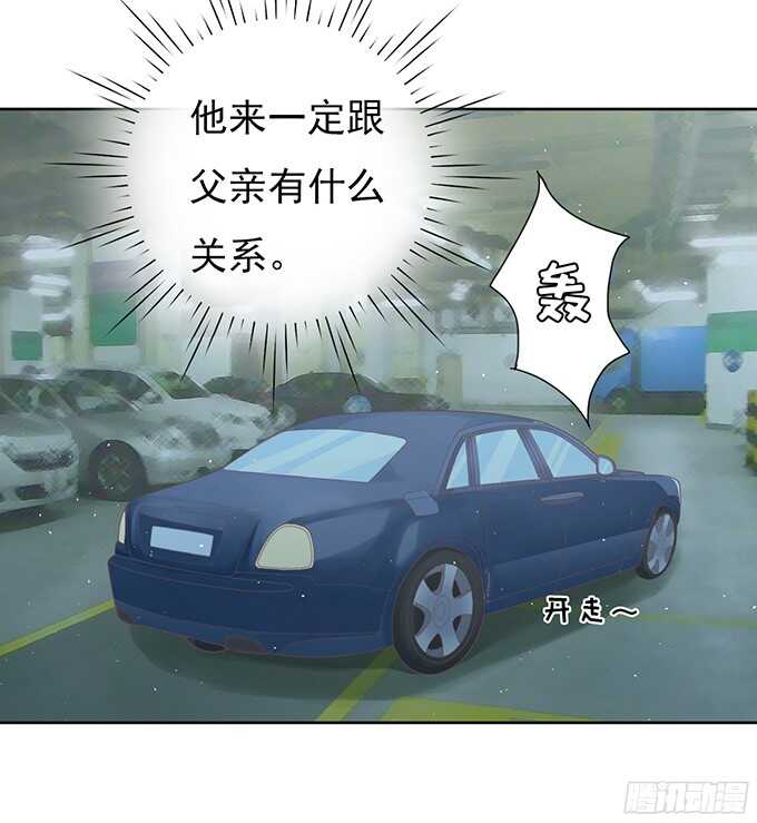 蜜桃小情人之烈爱知夏韩漫全集-拒绝接见无删减无遮挡章节图片 