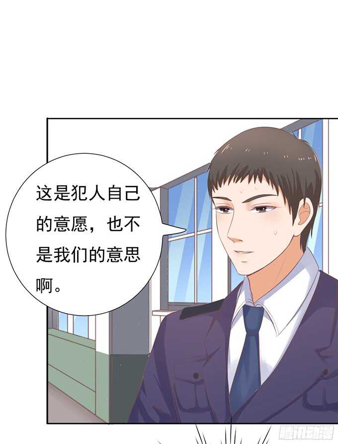 蜜桃小情人之烈爱知夏韩漫全集-拒绝接见无删减无遮挡章节图片 