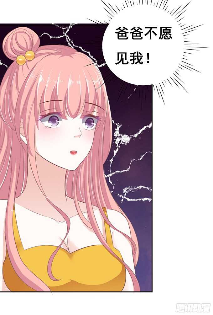 蜜桃小情人之烈爱知夏韩漫全集-拒绝接见无删减无遮挡章节图片 
