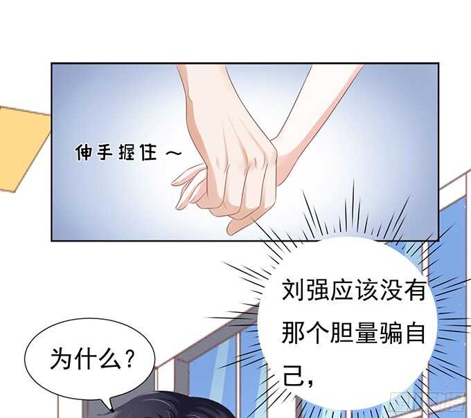 蜜桃小情人之烈爱知夏韩漫全集-拒绝接见无删减无遮挡章节图片 