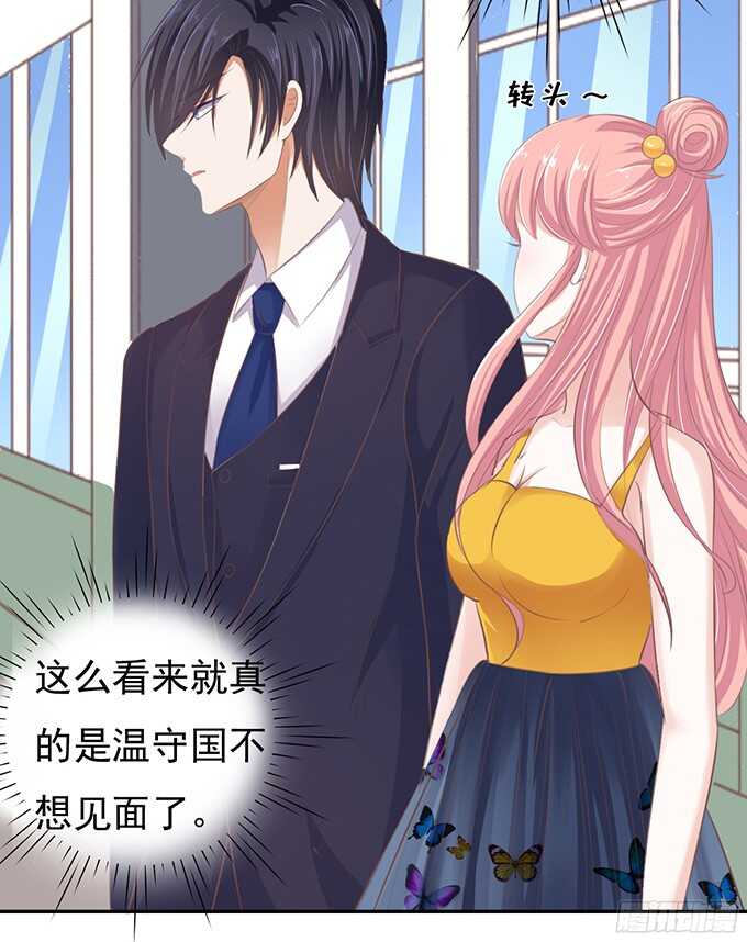 蜜桃小情人之烈爱知夏韩漫全集-拒绝接见无删减无遮挡章节图片 
