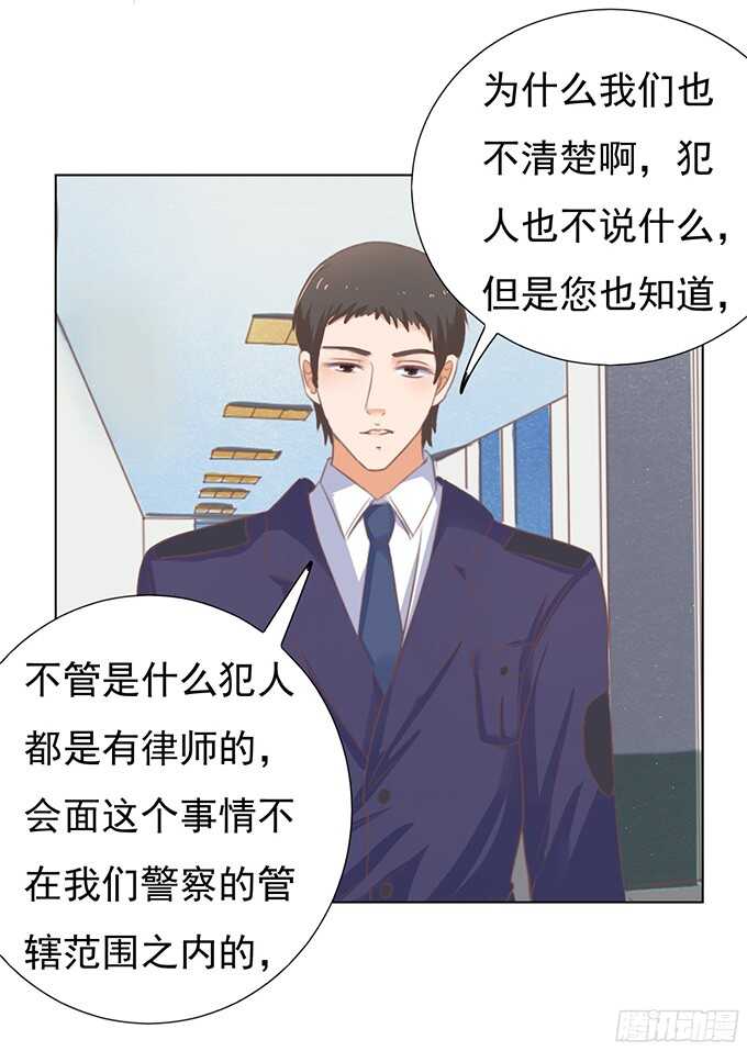 蜜桃小情人之烈爱知夏韩漫全集-拒绝接见无删减无遮挡章节图片 