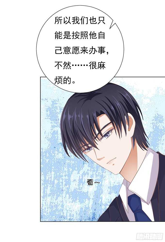 蜜桃小情人之烈爱知夏韩漫全集-拒绝接见无删减无遮挡章节图片 