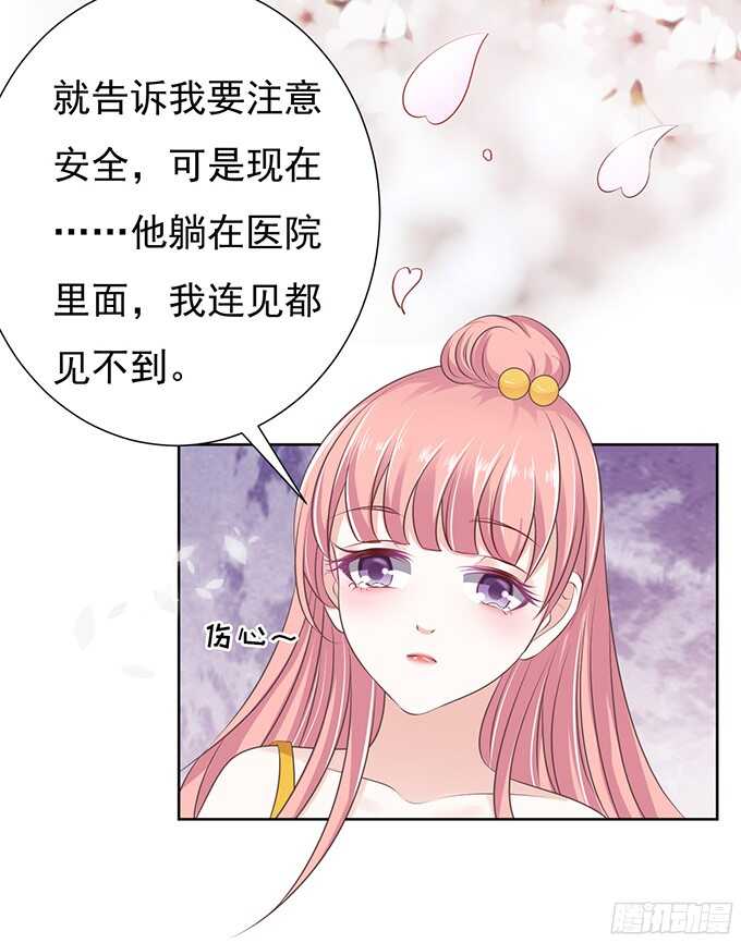 蜜桃小情人之烈爱知夏韩漫全集-阶梯风波无删减无遮挡章节图片 