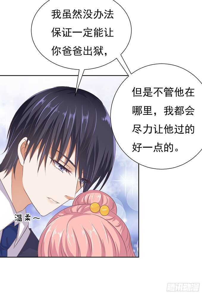 蜜桃小情人之烈爱知夏韩漫全集-阶梯风波无删减无遮挡章节图片 
