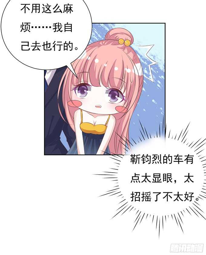 蜜桃小情人之烈爱知夏韩漫全集-阶梯风波无删减无遮挡章节图片 