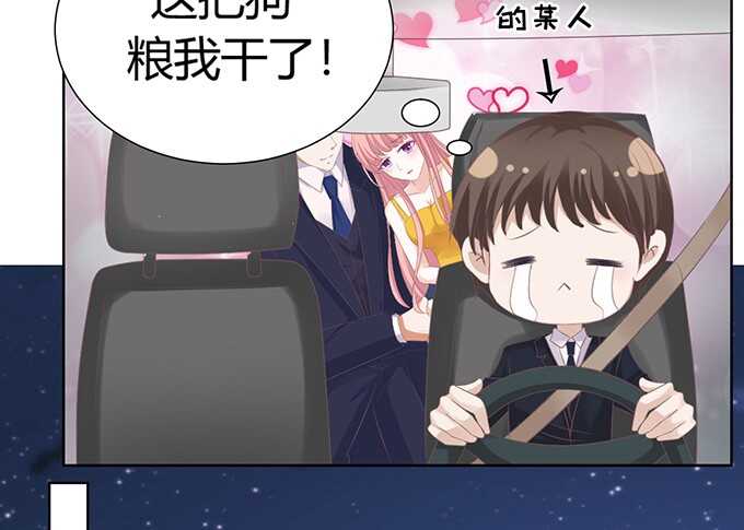 蜜桃小情人之烈爱知夏韩漫全集-阶梯风波无删减无遮挡章节图片 