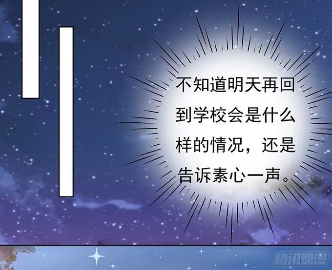 蜜桃小情人之烈爱知夏韩漫全集-阶梯风波无删减无遮挡章节图片 