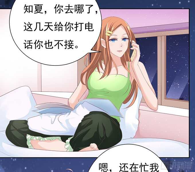 蜜桃小情人之烈爱知夏韩漫全集-阶梯风波无删减无遮挡章节图片 