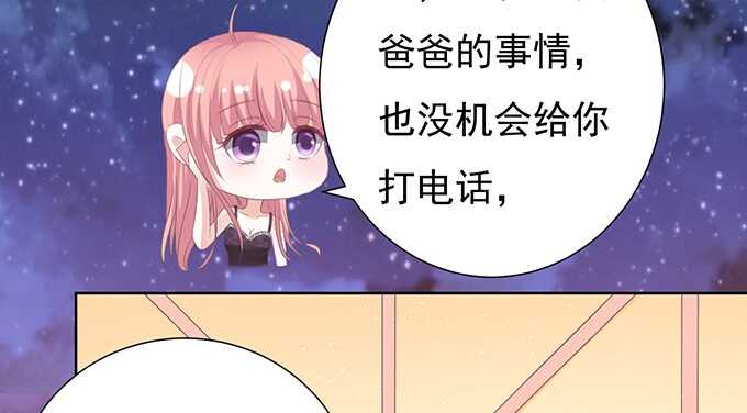 蜜桃小情人之烈爱知夏韩漫全集-阶梯风波无删减无遮挡章节图片 