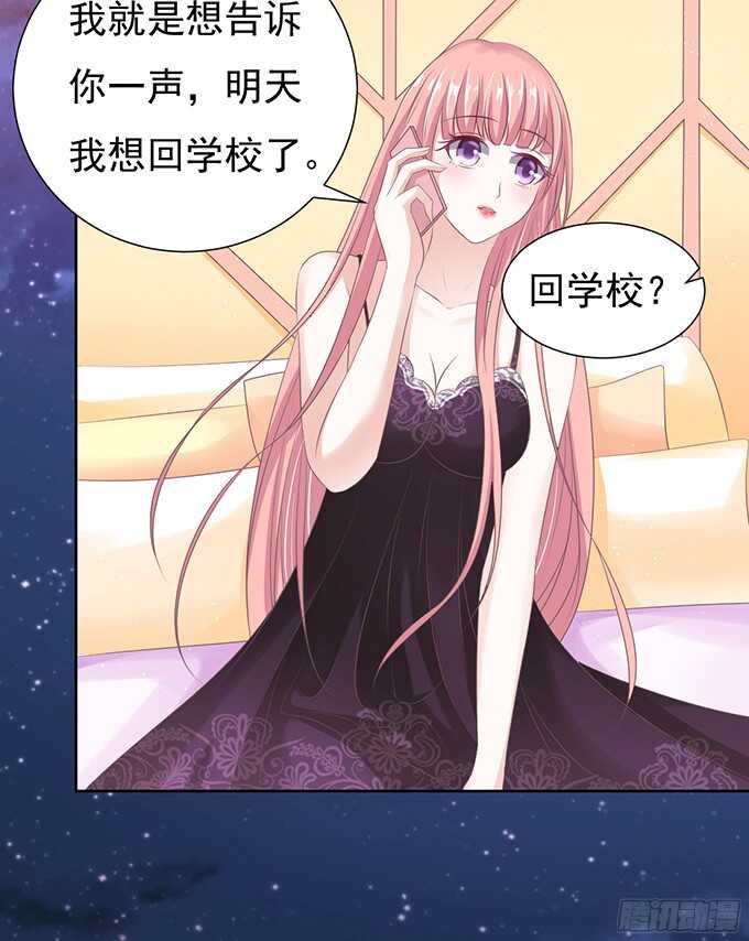 蜜桃小情人之烈爱知夏韩漫全集-阶梯风波无删减无遮挡章节图片 