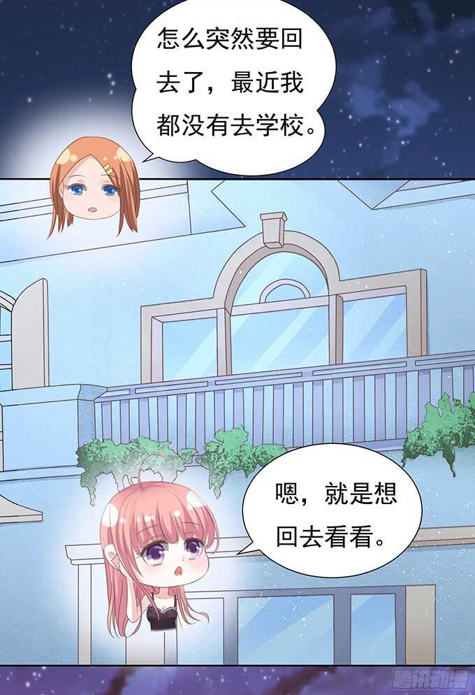 蜜桃小情人之烈爱知夏韩漫全集-阶梯风波无删减无遮挡章节图片 