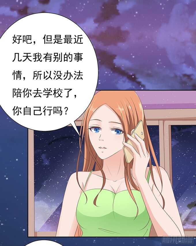 蜜桃小情人之烈爱知夏韩漫全集-阶梯风波无删减无遮挡章节图片 