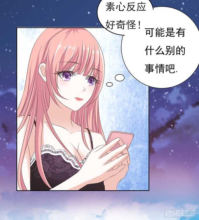 蜜桃小情人之烈爱知夏韩漫全集-阶梯风波无删减无遮挡章节图片 