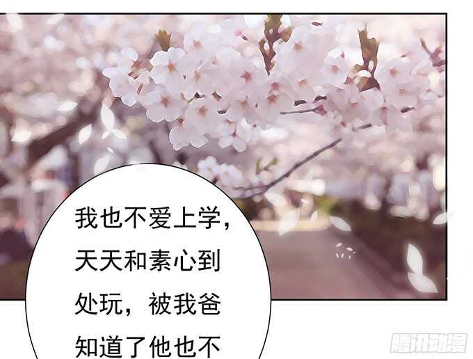 蜜桃小情人之烈爱知夏韩漫全集-阶梯风波无删减无遮挡章节图片 