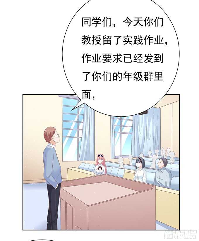 蜜桃小情人之烈爱知夏韩漫全集-阶梯风波（2）无删减无遮挡章节图片 