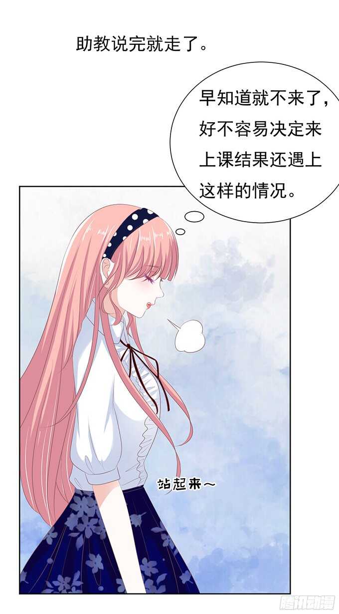 蜜桃小情人之烈爱知夏韩漫全集-阶梯风波（2）无删减无遮挡章节图片 