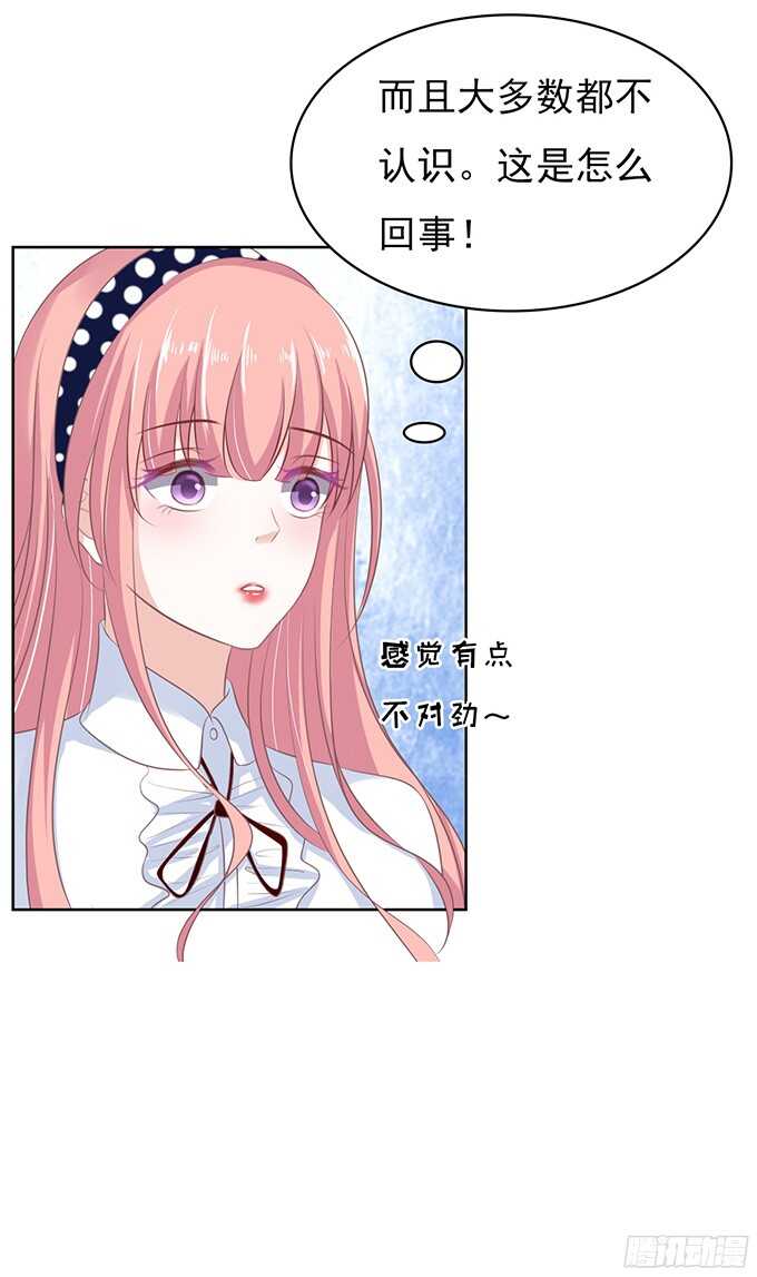 蜜桃小情人之烈爱知夏韩漫全集-阶梯风波（2）无删减无遮挡章节图片 