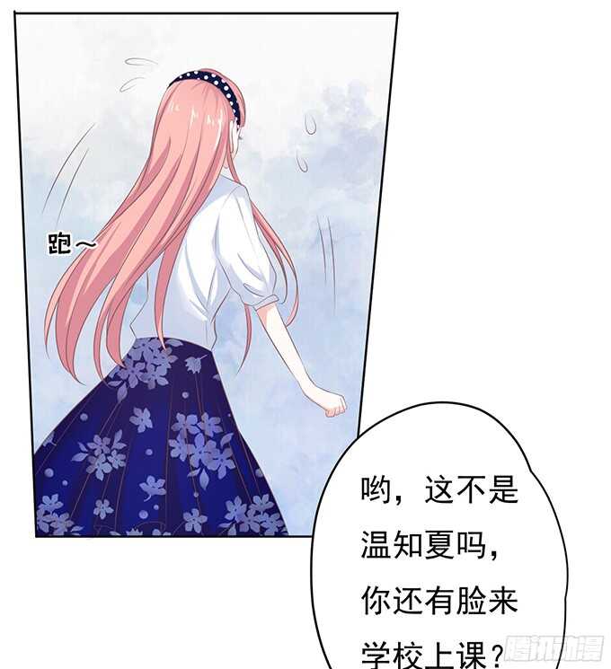 蜜桃小情人之烈爱知夏韩漫全集-阶梯风波（2）无删减无遮挡章节图片 