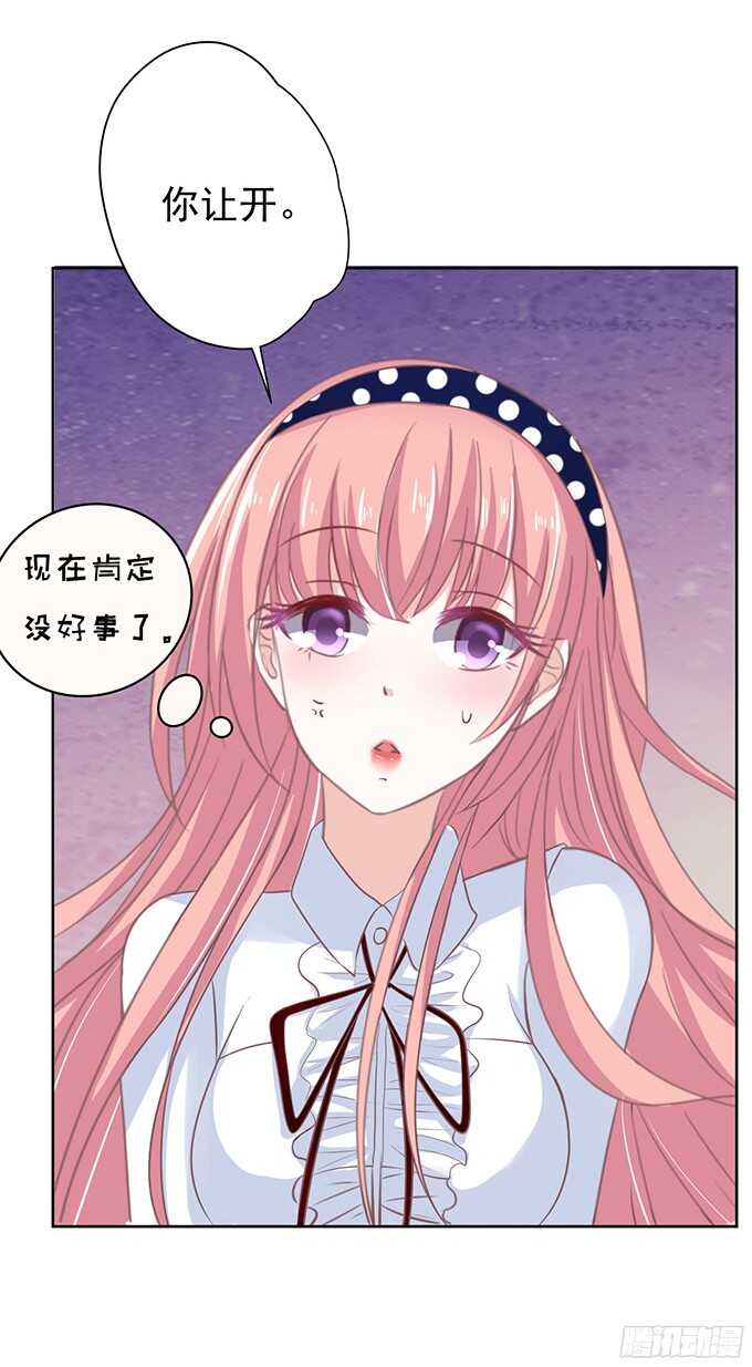 蜜桃小情人之烈爱知夏韩漫全集-阶梯风波（2）无删减无遮挡章节图片 
