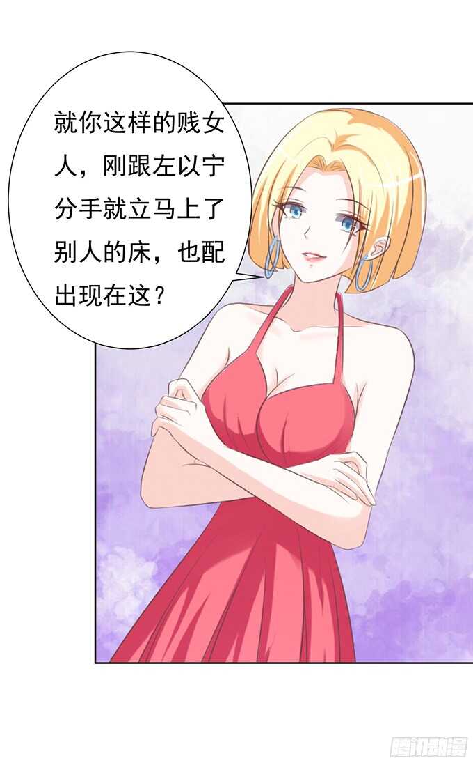 蜜桃小情人之烈爱知夏韩漫全集-阶梯风波（2）无删减无遮挡章节图片 
