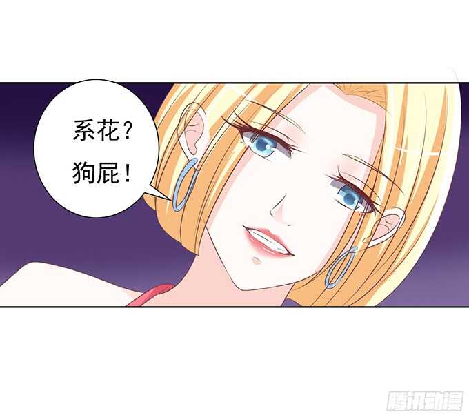 蜜桃小情人之烈爱知夏韩漫全集-阶梯风波（2）无删减无遮挡章节图片 