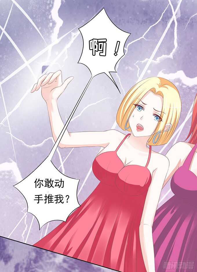 蜜桃小情人之烈爱知夏韩漫全集-阶梯风波（2）无删减无遮挡章节图片 