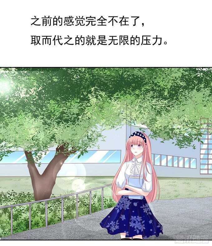 蜜桃小情人之烈爱知夏韩漫全集-阶梯风波（2）无删减无遮挡章节图片 