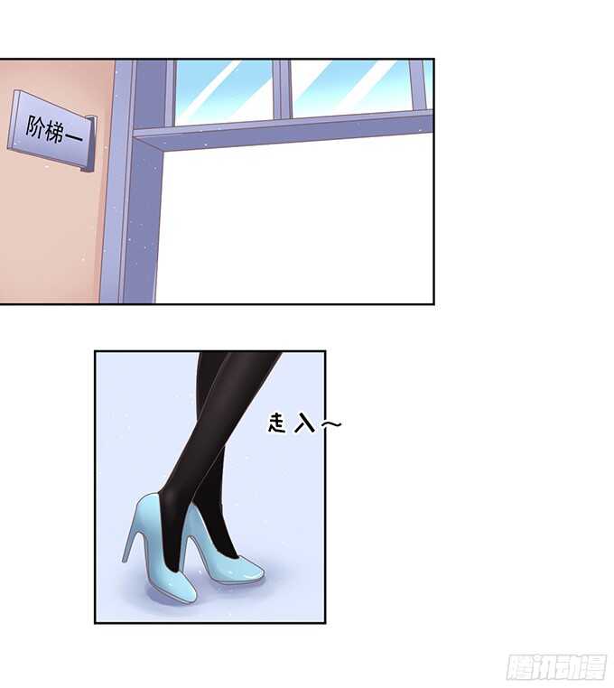 蜜桃小情人之烈爱知夏韩漫全集-阶梯风波（2）无删减无遮挡章节图片 