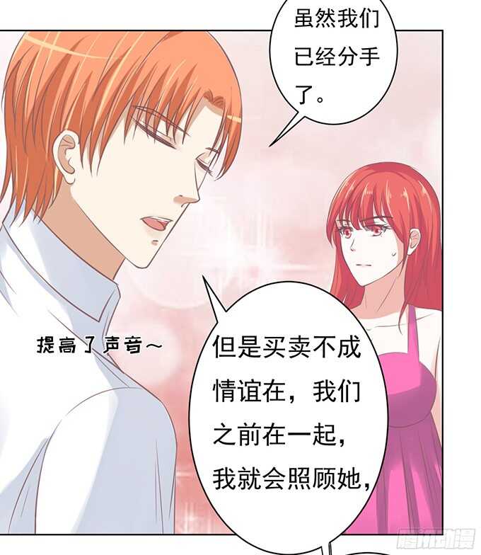 蜜桃小情人之烈爱知夏韩漫全集-一耳光解决不了的问题无删减无遮挡章节图片 