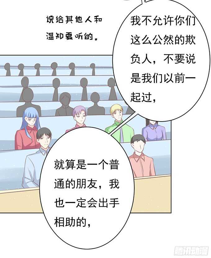 蜜桃小情人之烈爱知夏韩漫全集-一耳光解决不了的问题无删减无遮挡章节图片 